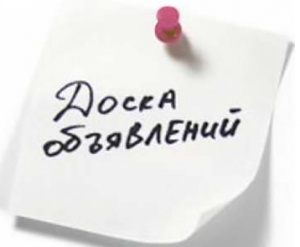 Dorus.ru - доска бесплатных объявлений